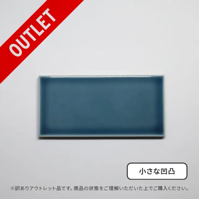 アウトレット