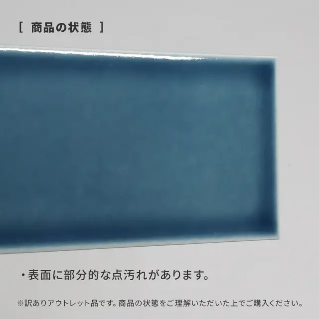 アウトレット
