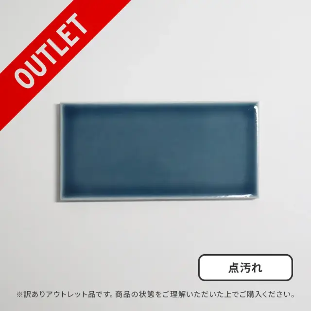 アウトレット