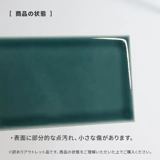 アウトレット