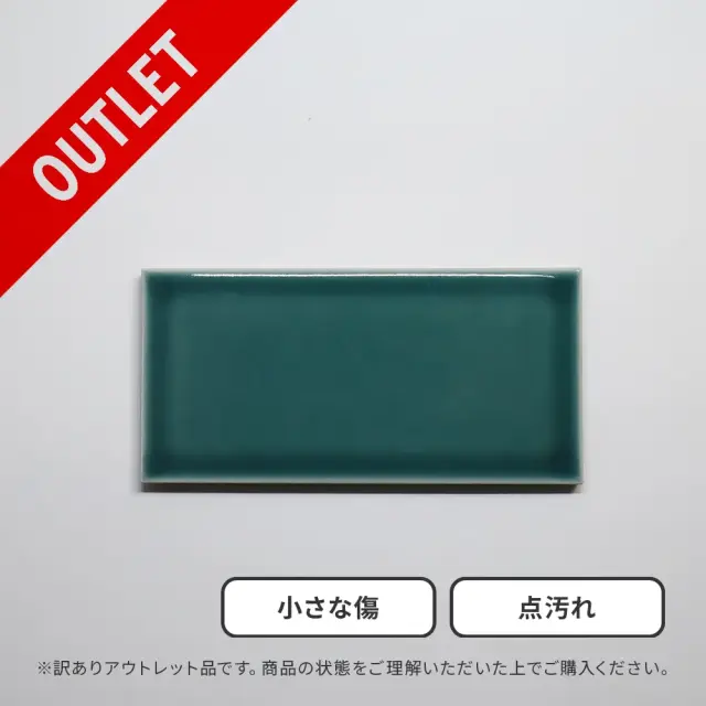 アウトレット