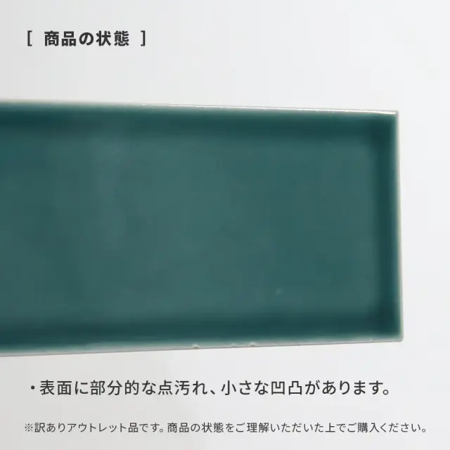 アウトレット