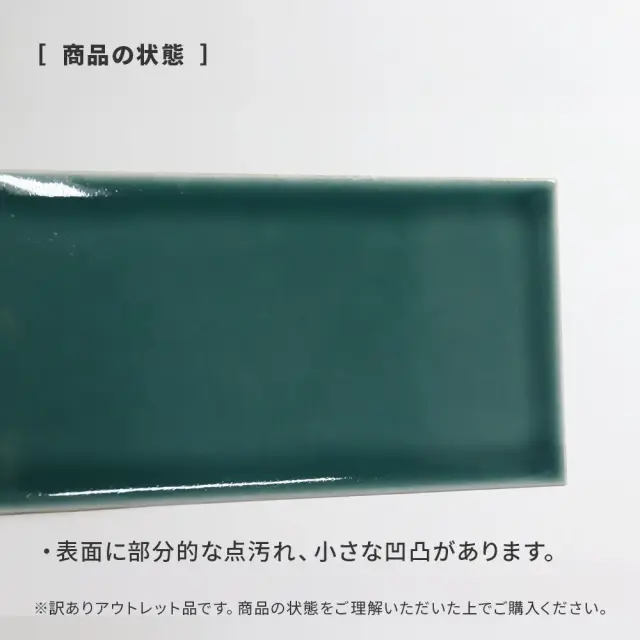 アウトレット