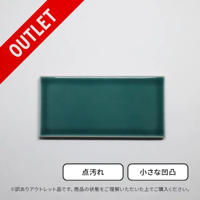 アウトレット