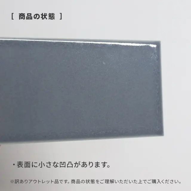 アウトレット
