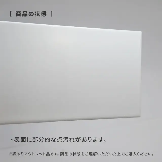 アウトレット