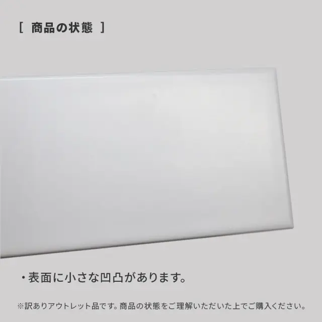 アウトレット