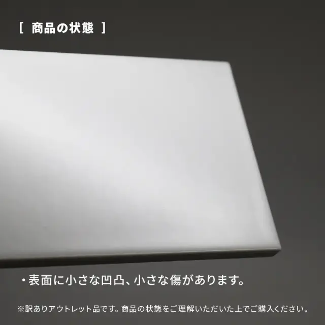 アウトレット