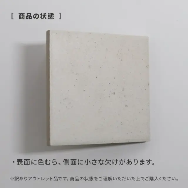 アウトレット