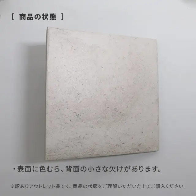 アウトレット