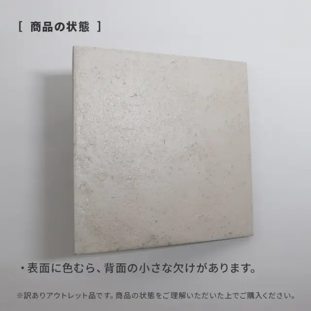 アウトレット