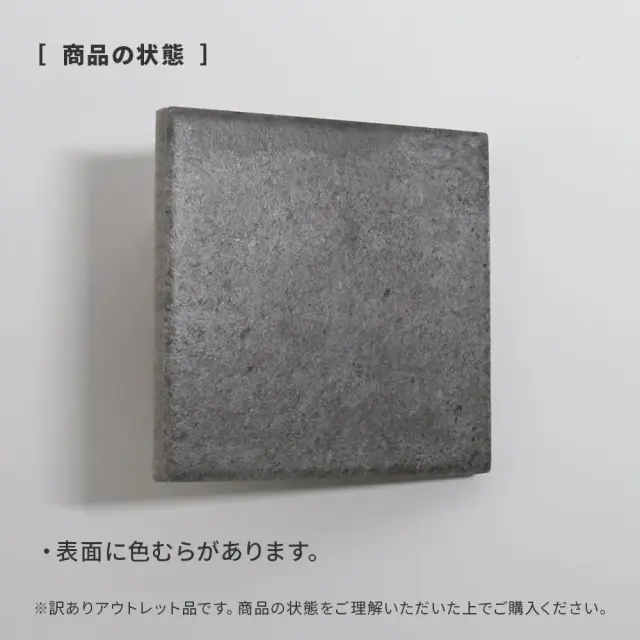 アウトレット