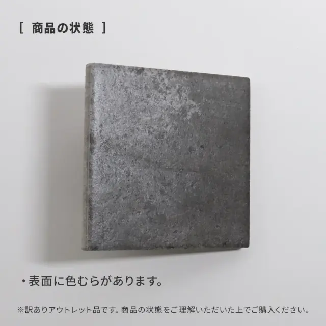 アウトレット