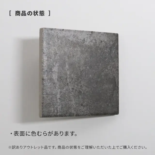 アウトレット