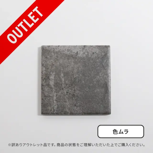 アウトレット