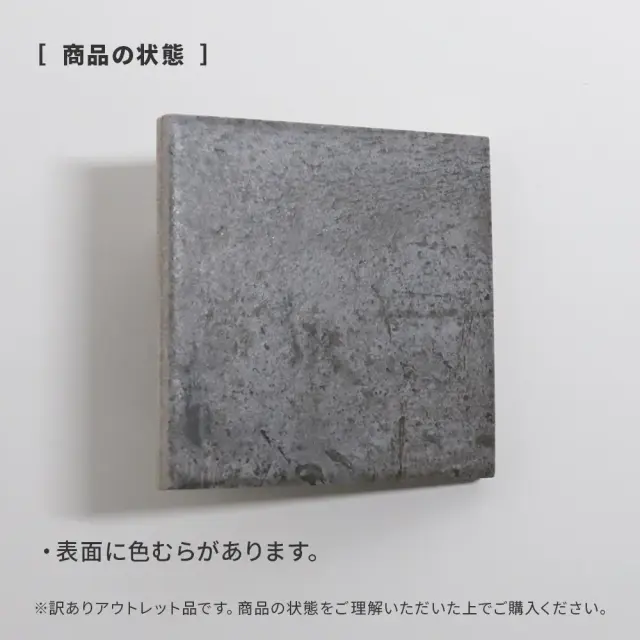 アウトレット