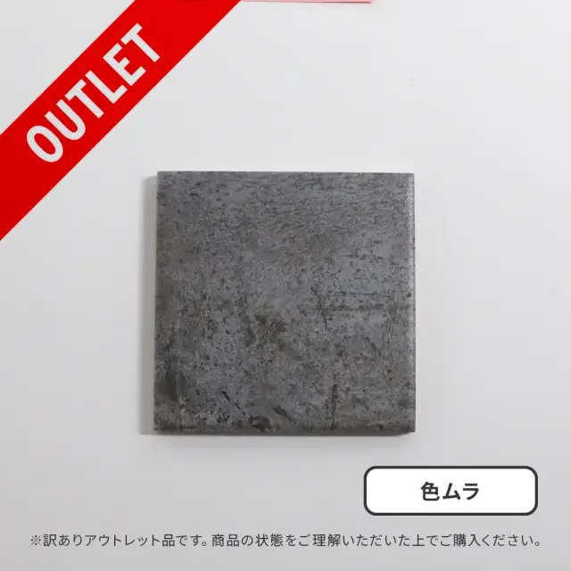 アウトレット
