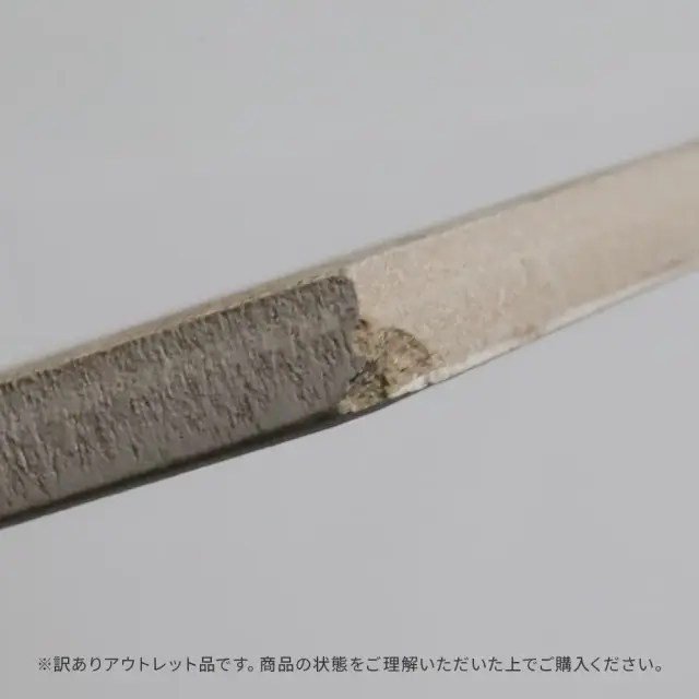 アウトレット