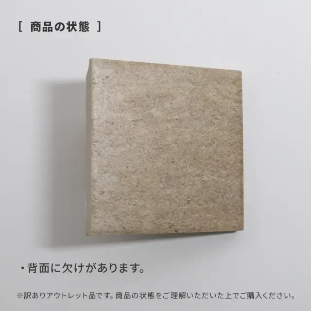 アウトレット