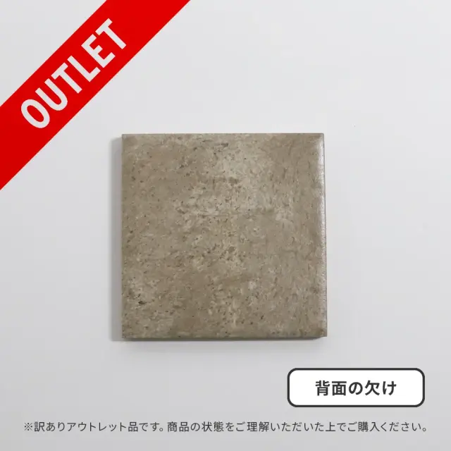 アウトレット