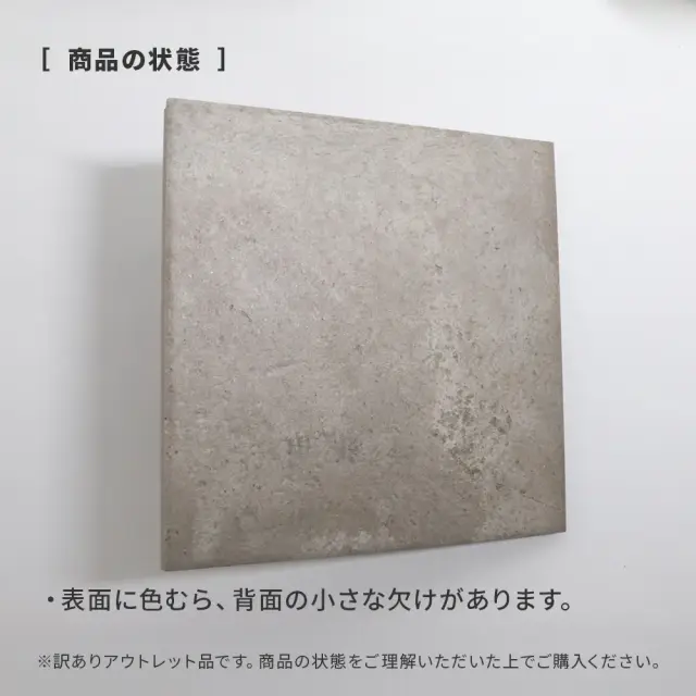 アウトレット