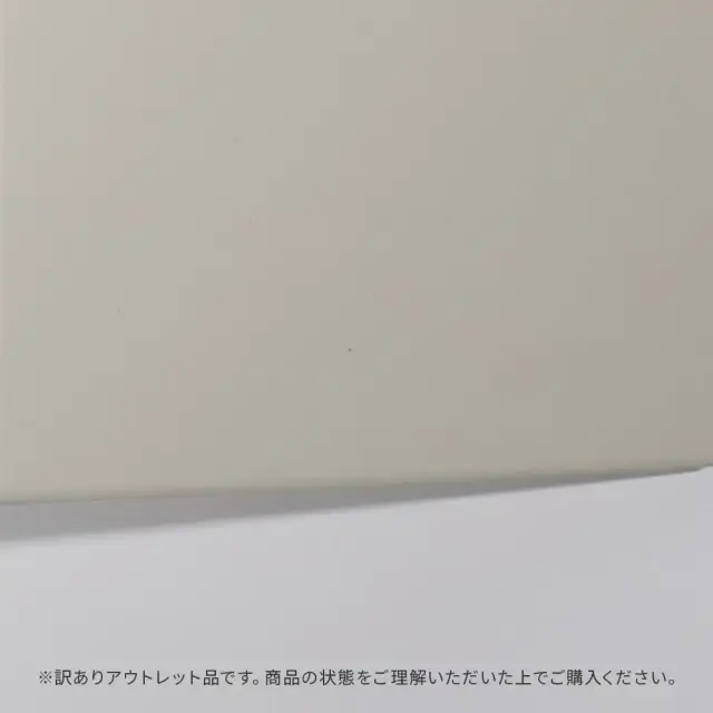 アウトレット