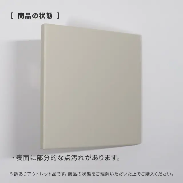 アウトレット