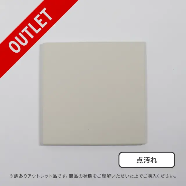 アウトレット