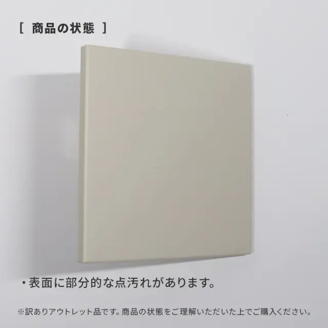 アウトレット