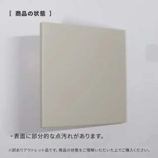 アウトレット
