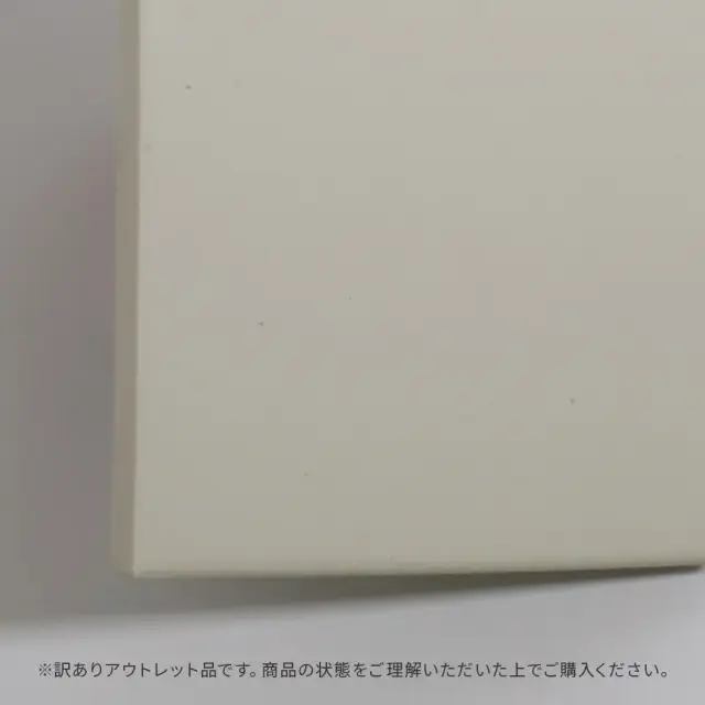 アウトレット