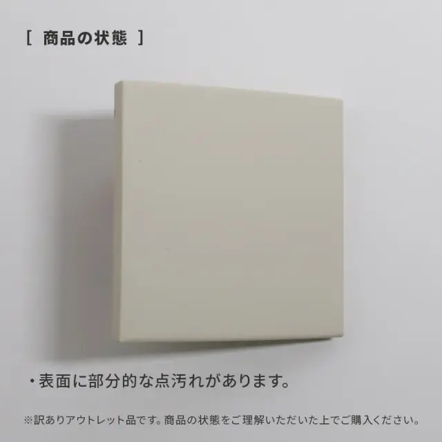 アウトレット
