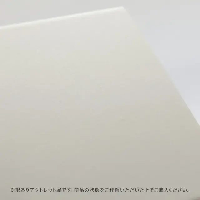 アウトレット