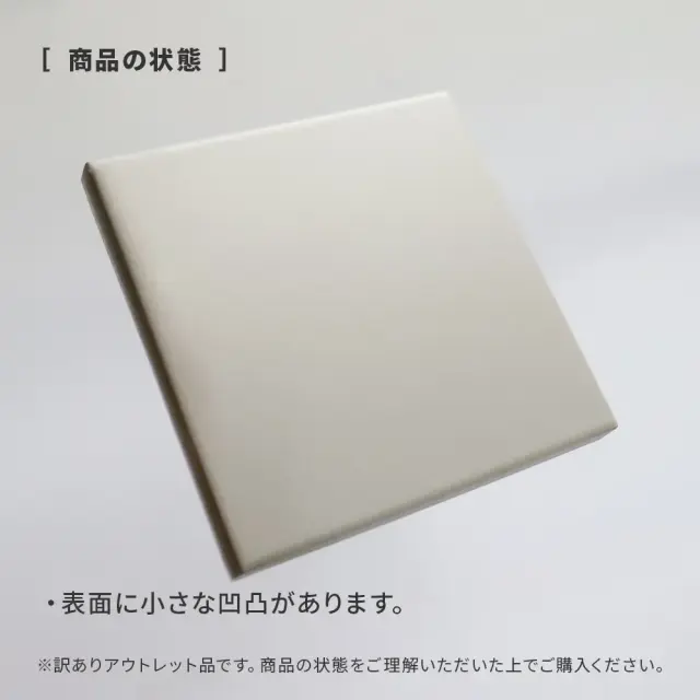 アウトレット