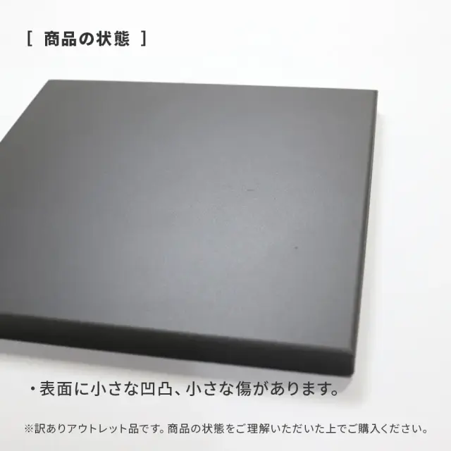 アウトレット