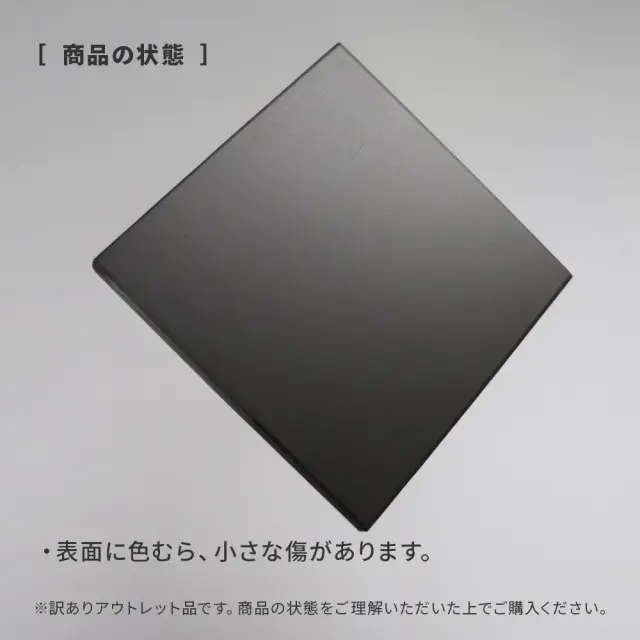 アウトレット