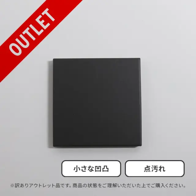 アウトレット