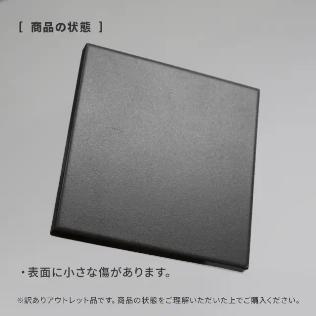 アウトレット