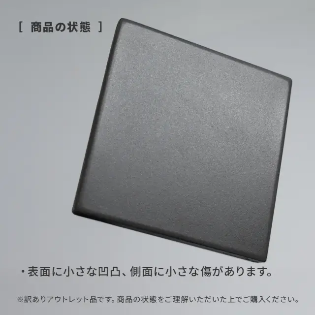 アウトレット