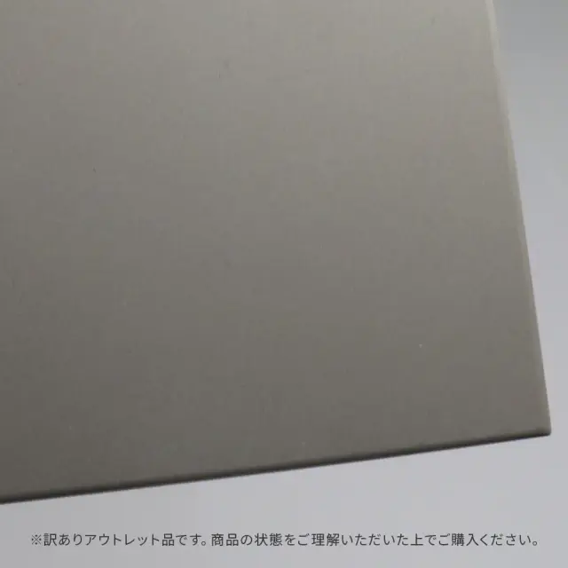 アウトレット