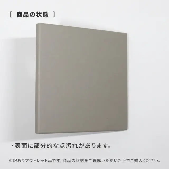 アウトレット