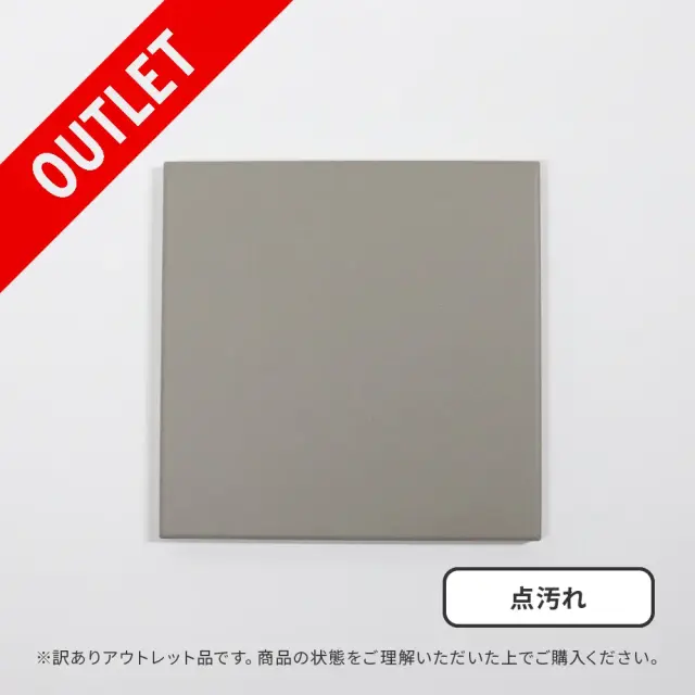 アウトレット