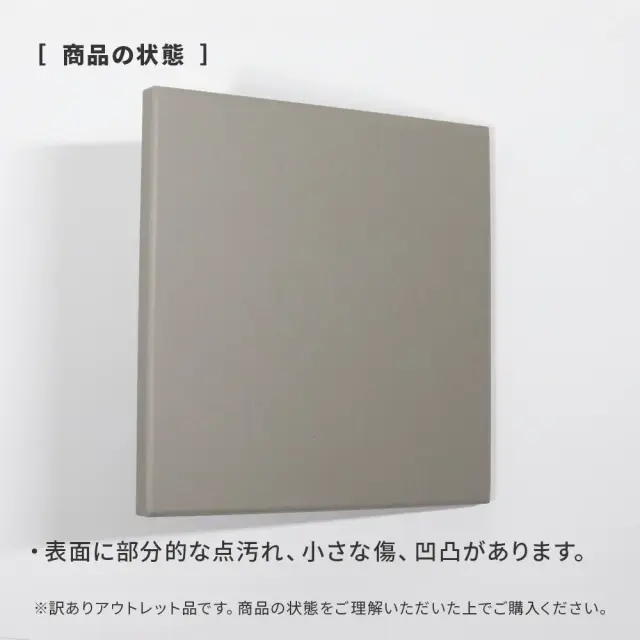 アウトレット