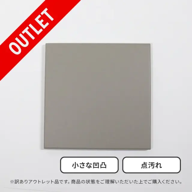 アウトレット