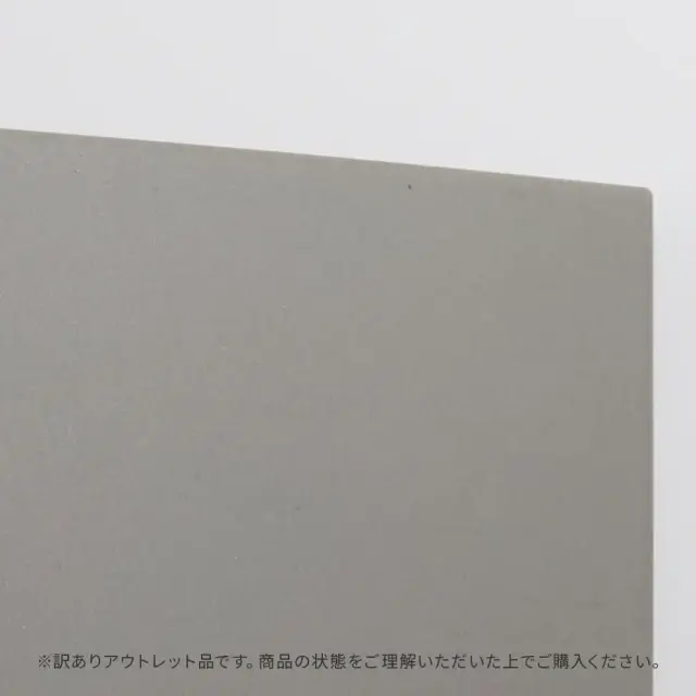 アウトレット