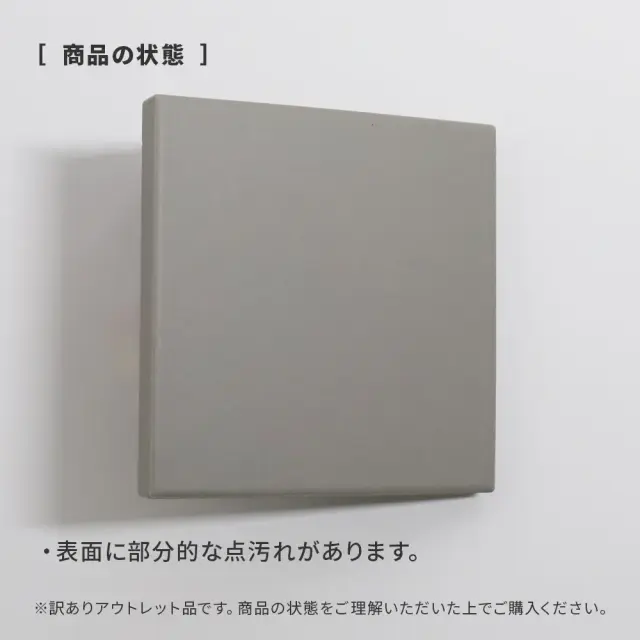 アウトレット