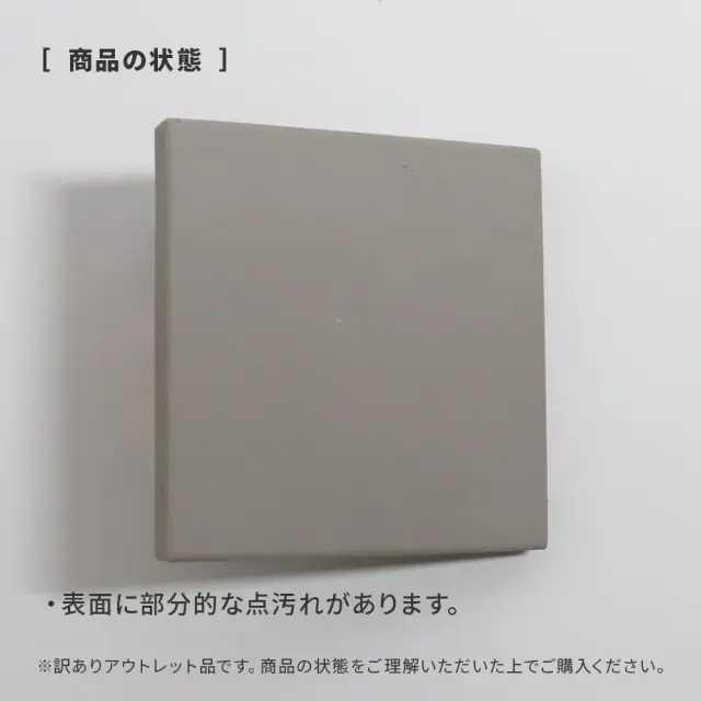 アウトレット
