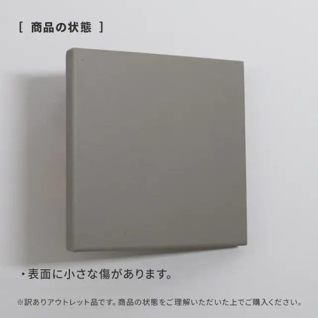 アウトレット