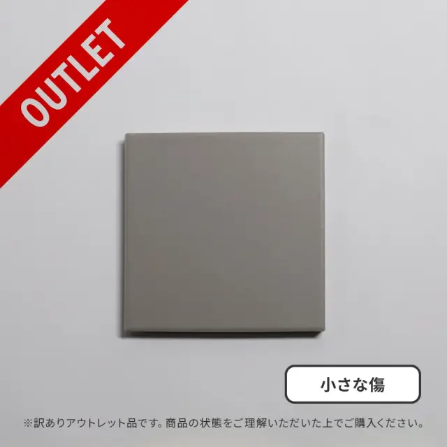 アウトレット