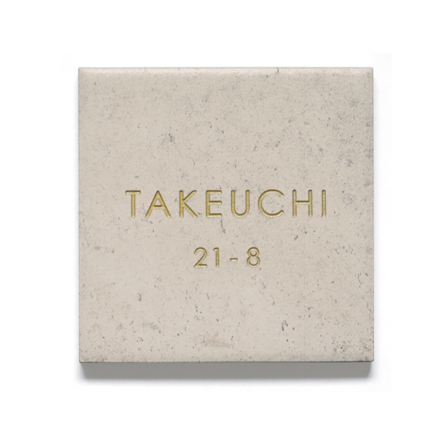 表札 タイル
